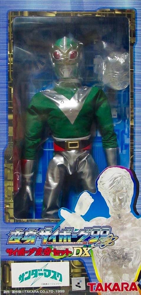 Amazon.co.jp: 変身サイボーグ99 サイボーグ変身セットDX サンダー