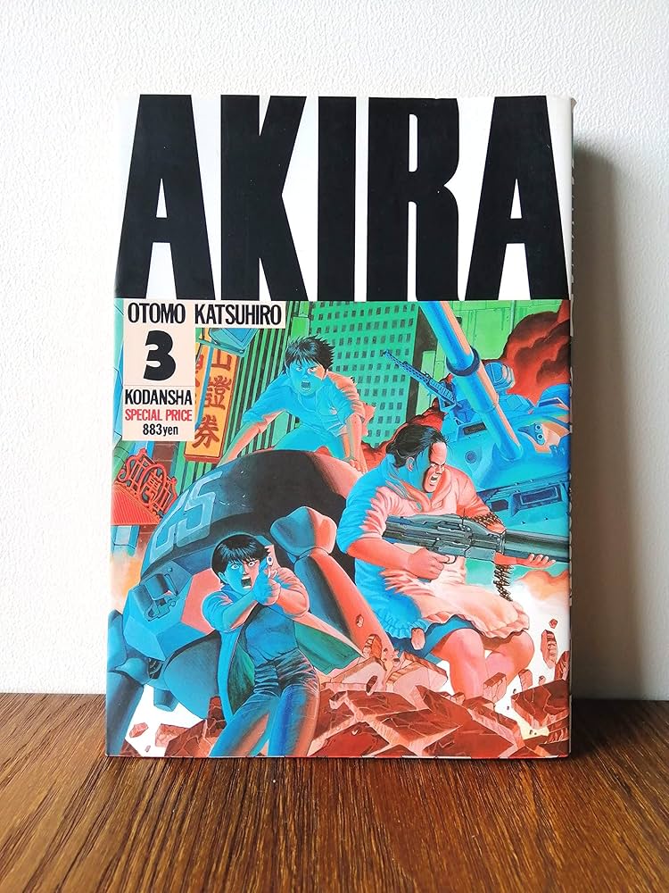AKIRA 全巻6巻セット 大友克洋 アキラ AKIRA 完結セット(全6巻) : 二子