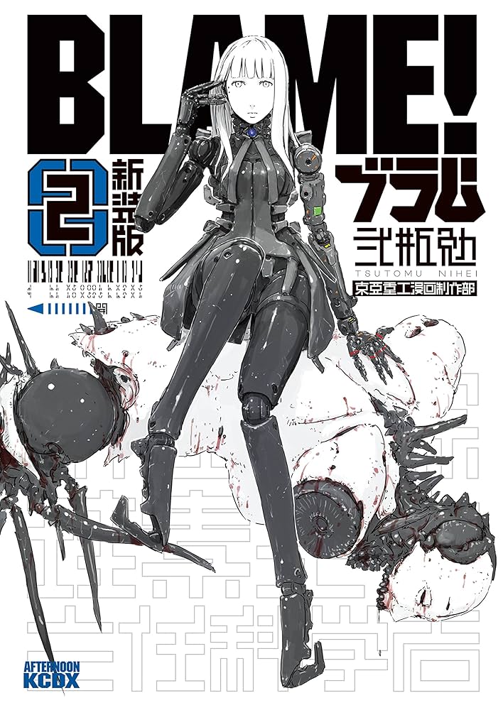 新装版 BLAME! ブラム 全6巻セット 弐瓶勉 BLAME!(新装版)(全