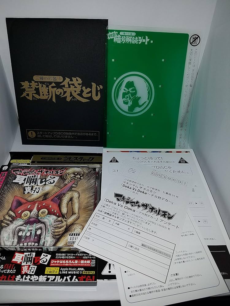 Amazon.co.jp: 「Deka Vs Deka~デカ対デカ~」(DVD3枚+BD+CD