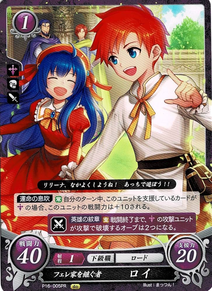 ファイアーエムブレム サイファ ロイ SR+ ファイアーエムブレム