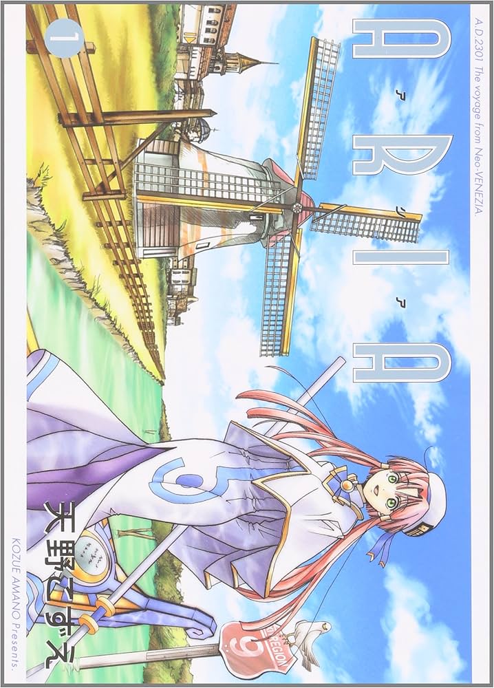 Amazon.co.jp: ARIA 1 (BLADEコミックス) : 天野こずえ: 本