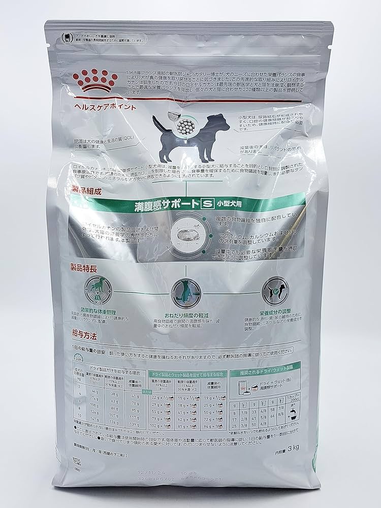 Amazon.co.jp: 【療法食】 ロイヤルカナン ドッグフード 満腹感