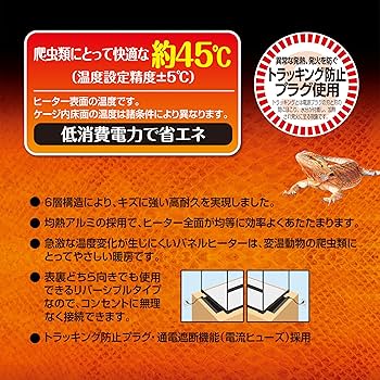 GEX EXOTERRA レプタイルヒートL 3点セット まとめ売り GEX EXOTERRA