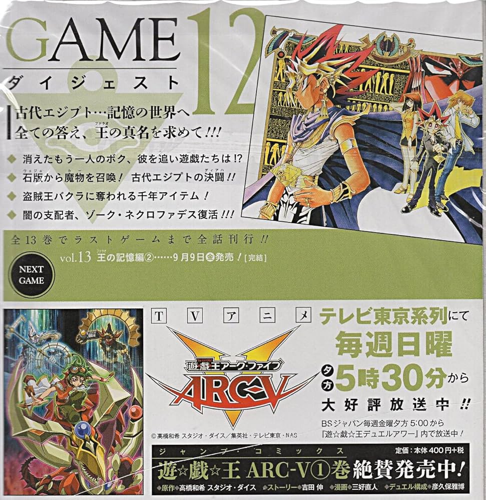 遊戯王 東映 バンダイ カード フィルムコミック セット ジャンク