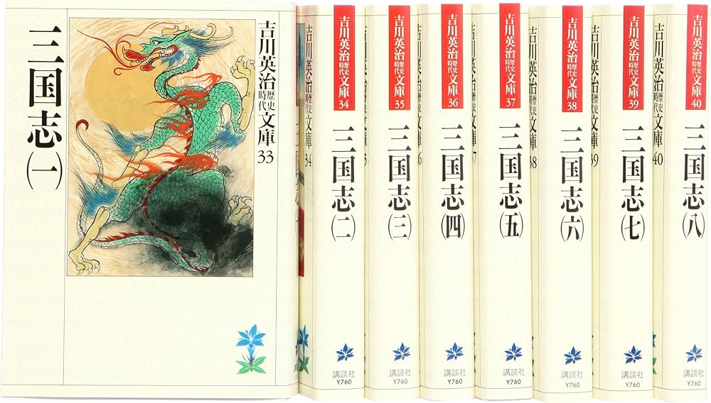 三国志 正史 正史 三国志 全巻 セット 1〜8巻 陳寿 小南一郎 ちくま