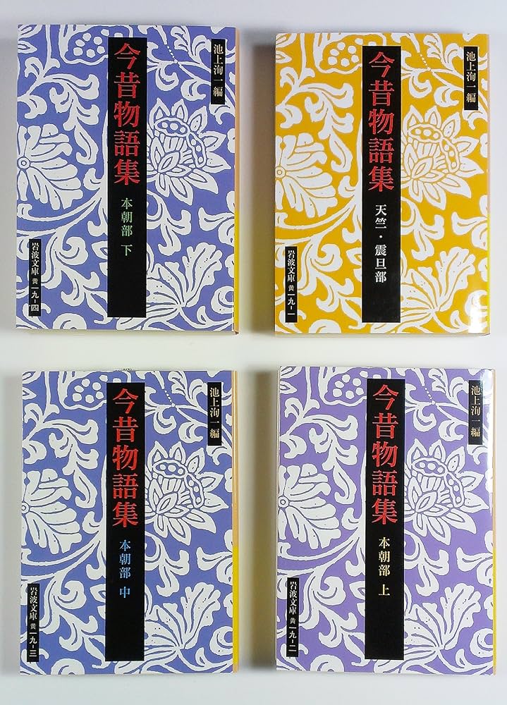 専用】新日本古典文学大系 4冊セット 新日本古典文学大系