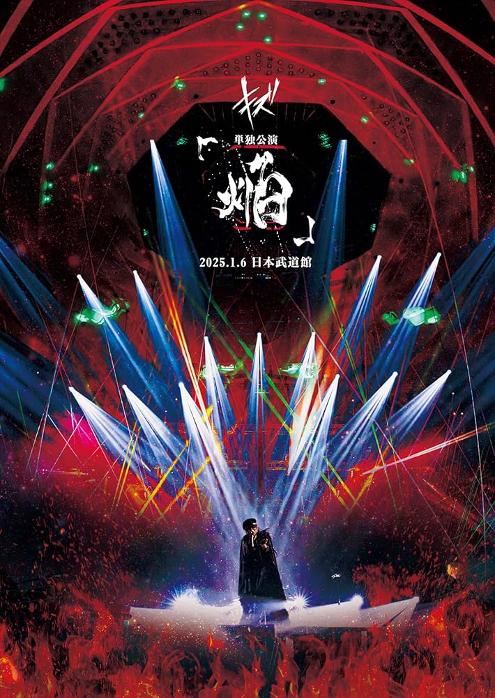 キズLIVE DVD『キズ 単独公演「星を踠く天邪鬼」 キズ LIVE DVD キズ
