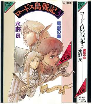 ロードス島戦記 ポスター まとめ売りセット ロードス島戦記 ポスター