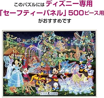 Amazon.co.jp: テンヨー(Tenyo) 【日本製】 500ピース ジグソーパズル