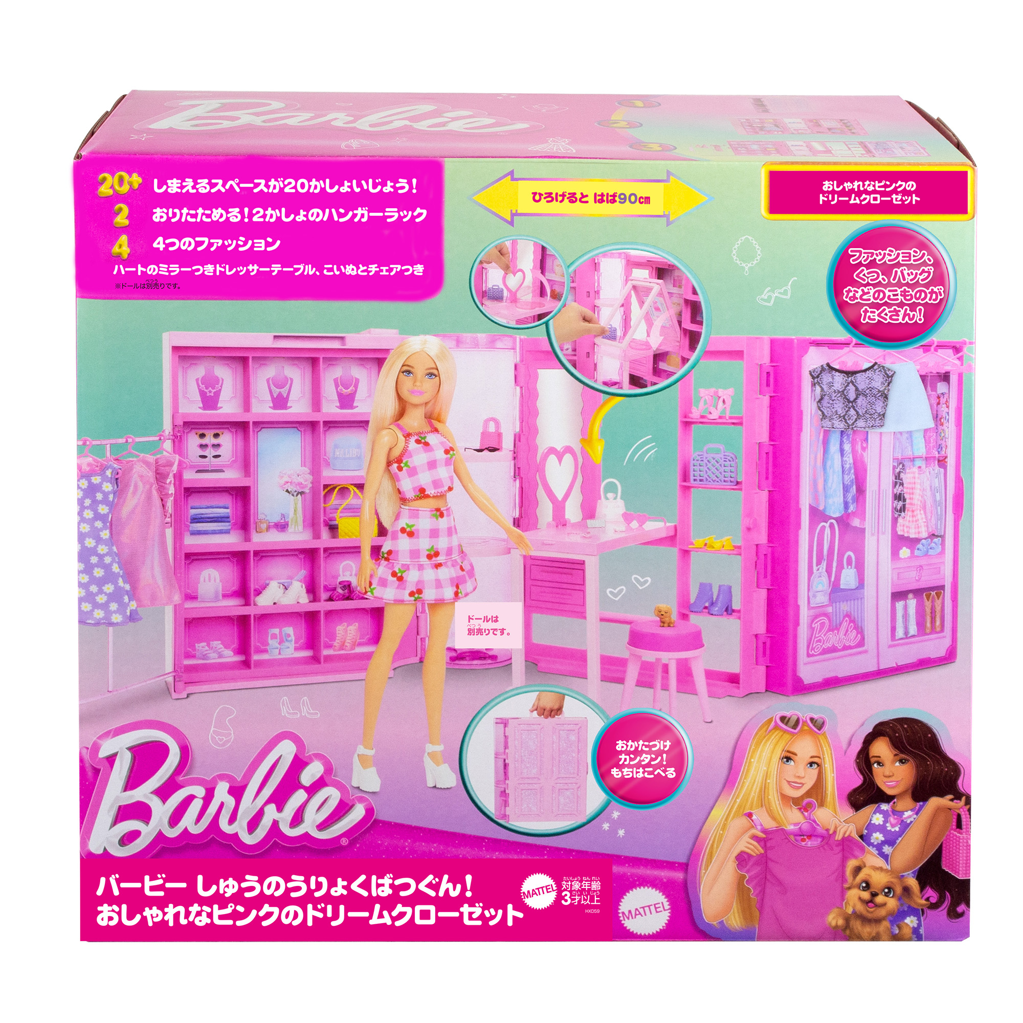 バービー いろいろセット ヴィンテージ Barbieゆめかわ ピンク