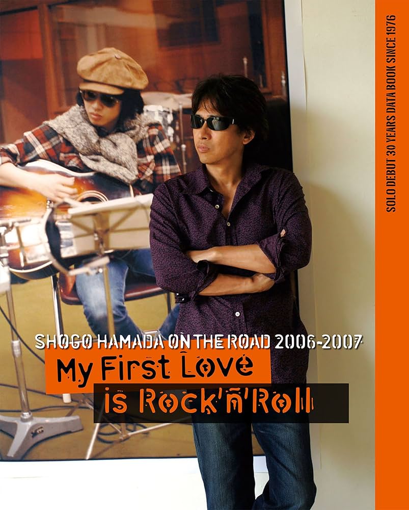 ON THE ROAD 2006-2007 “MY FIRST LOVE IS ROCK'N'ROLL” 浜田省吾 ON