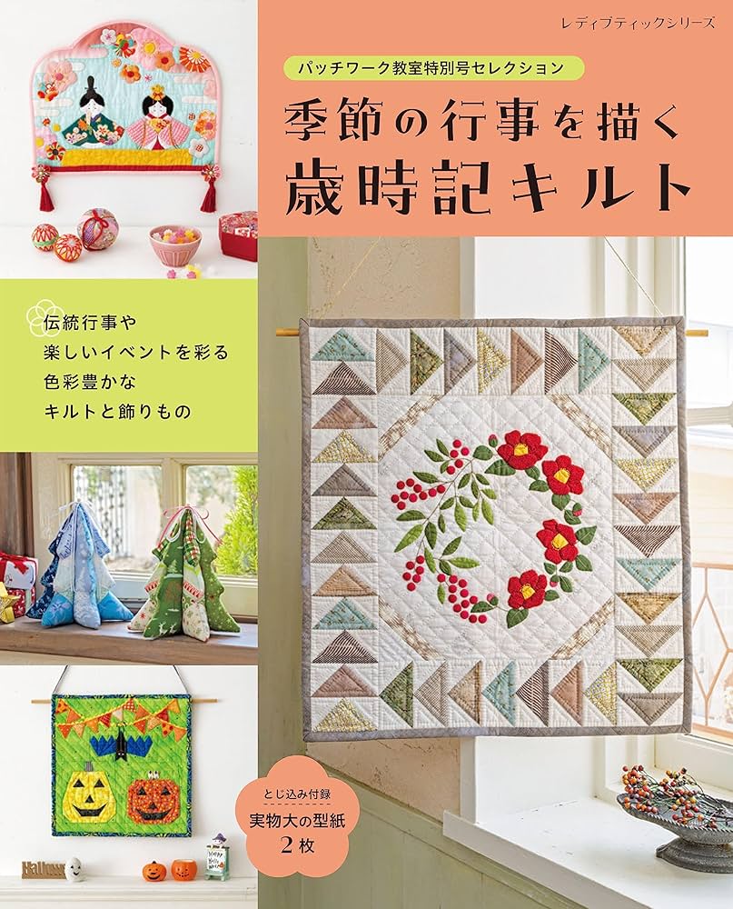 売約済みアンティークパッチワークキルト 子どもの絵アメリカテキサス