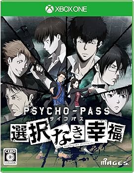 Amazon.co.jp: PSYCHO-PASS サイコパス 選択なき幸福 (通常版) 予約