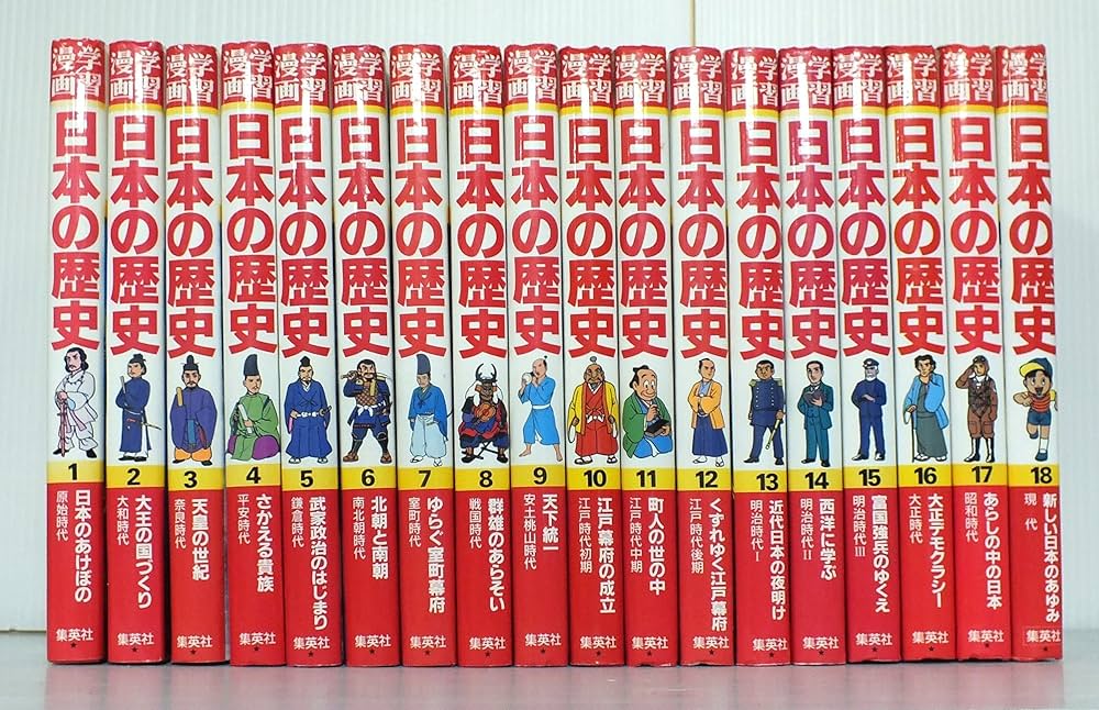 日本の歴史 漫画 全巻セット 1-15巻 【公式通販】 日本の歴史 全巻