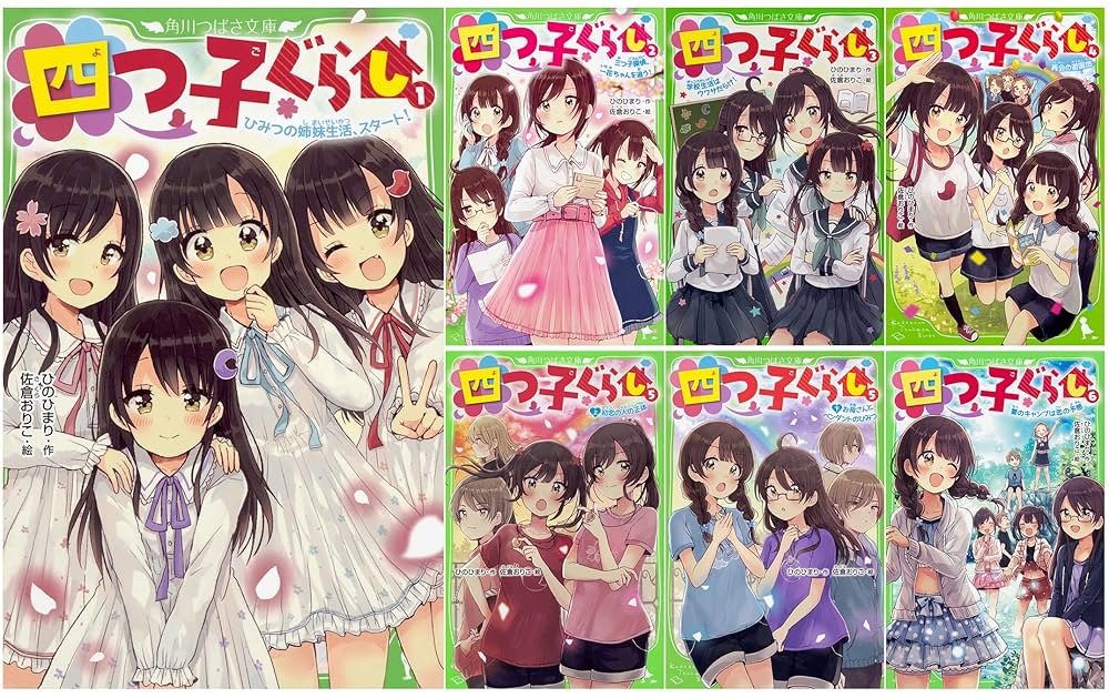 1-18 本・雑誌・漫画 四つ子ぐらし 1〜20巻 21冊セット