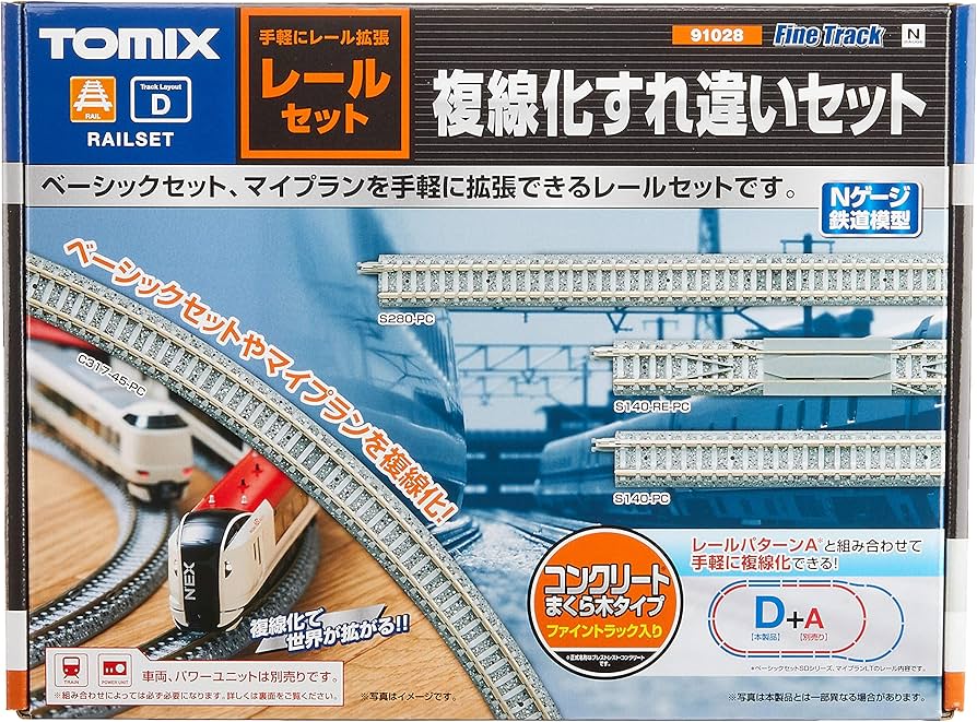 TOMIX 未使用開封済みPCレール等おまとめ格安セット本文を良くお読み