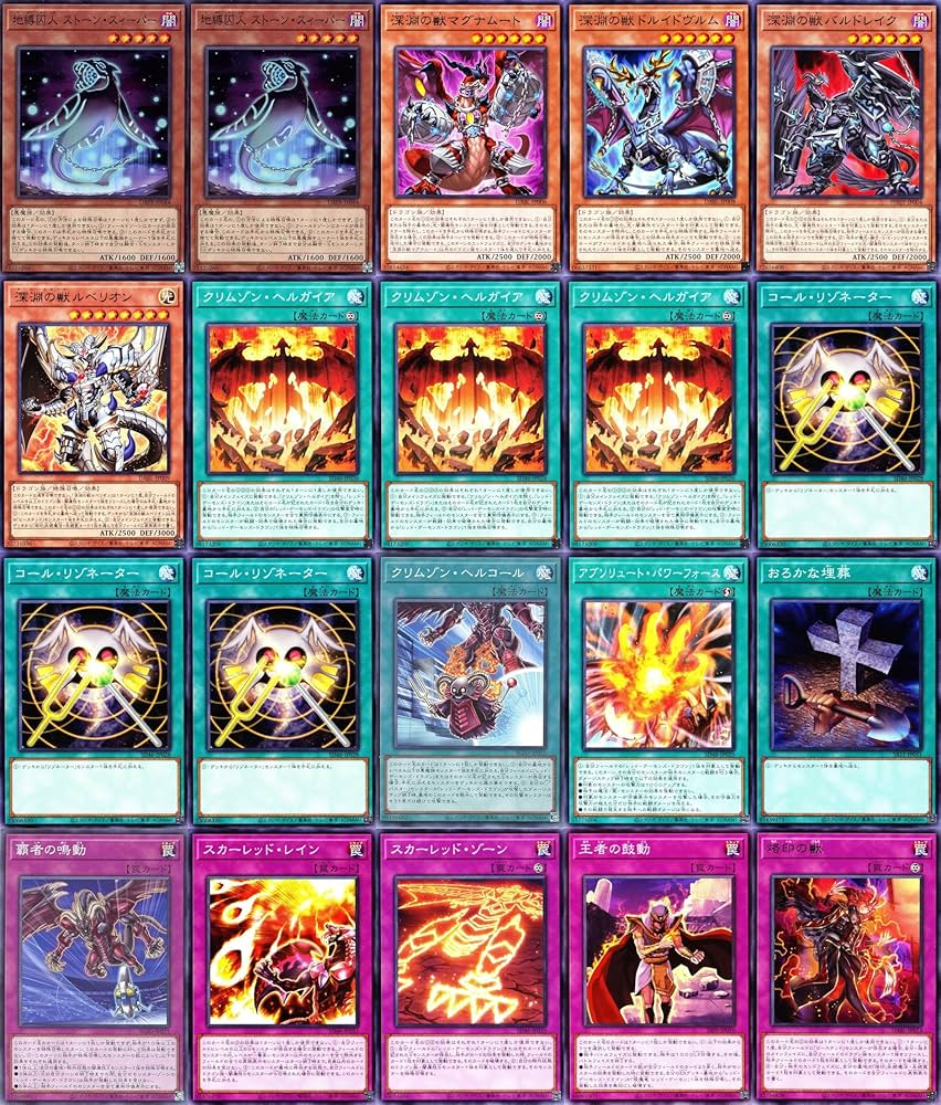 Amazon.co.jp: レッド デーモンズ ドラゴン デッキ 紅蓮王 フレイム