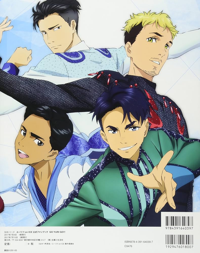 Amazon.co.jp: 「ユーリ! ! ! on ICE」公式ファンブック GO YURI GO