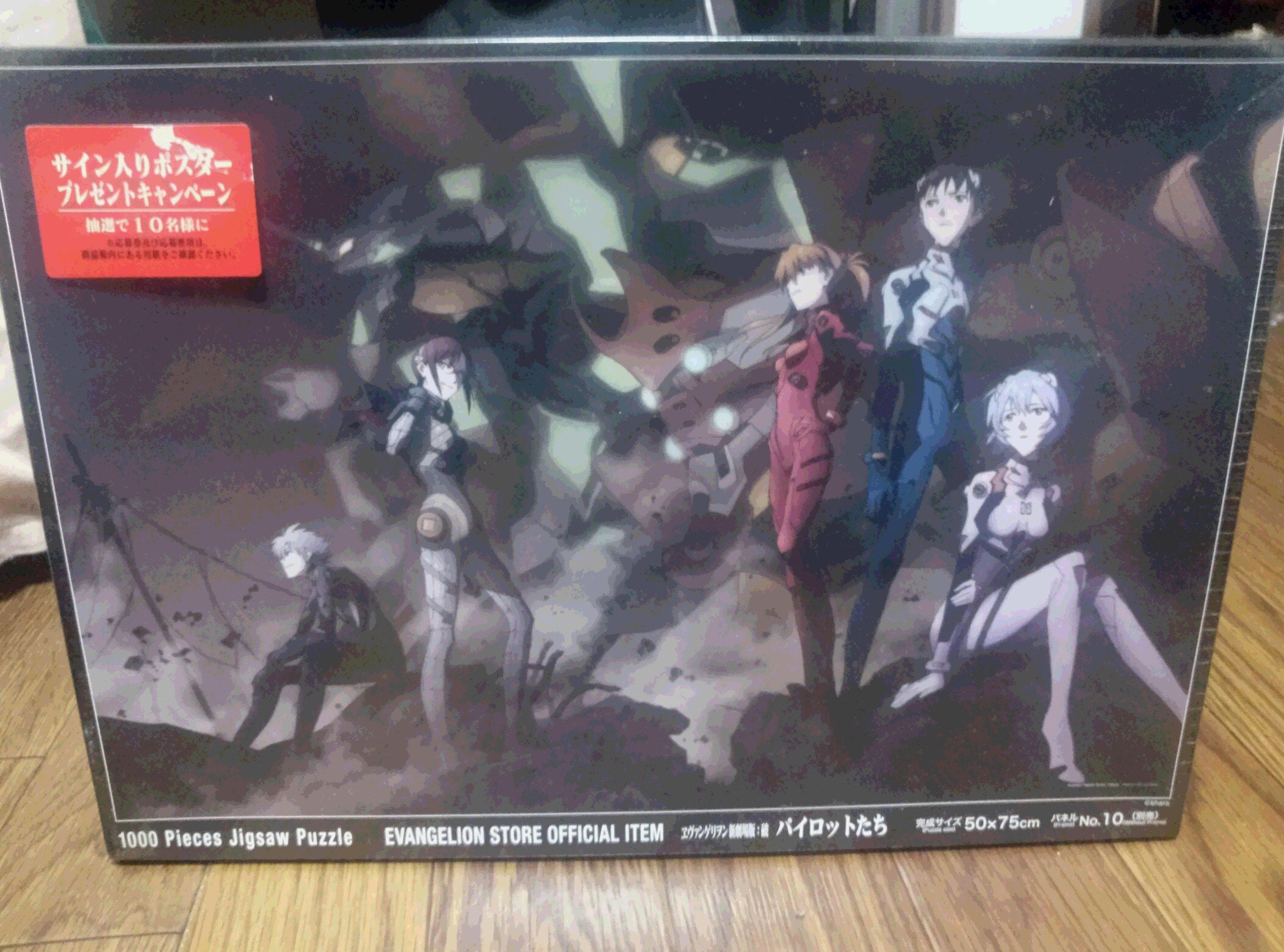 ジグソーパズル 750ピース 新世紀エヴァンゲリオン Cage ケイジ 格納庫