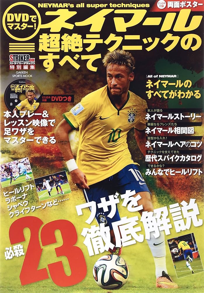 ネイマール あす楽】PANINI TREBLE ネイマール サイン PANINI TREBLE