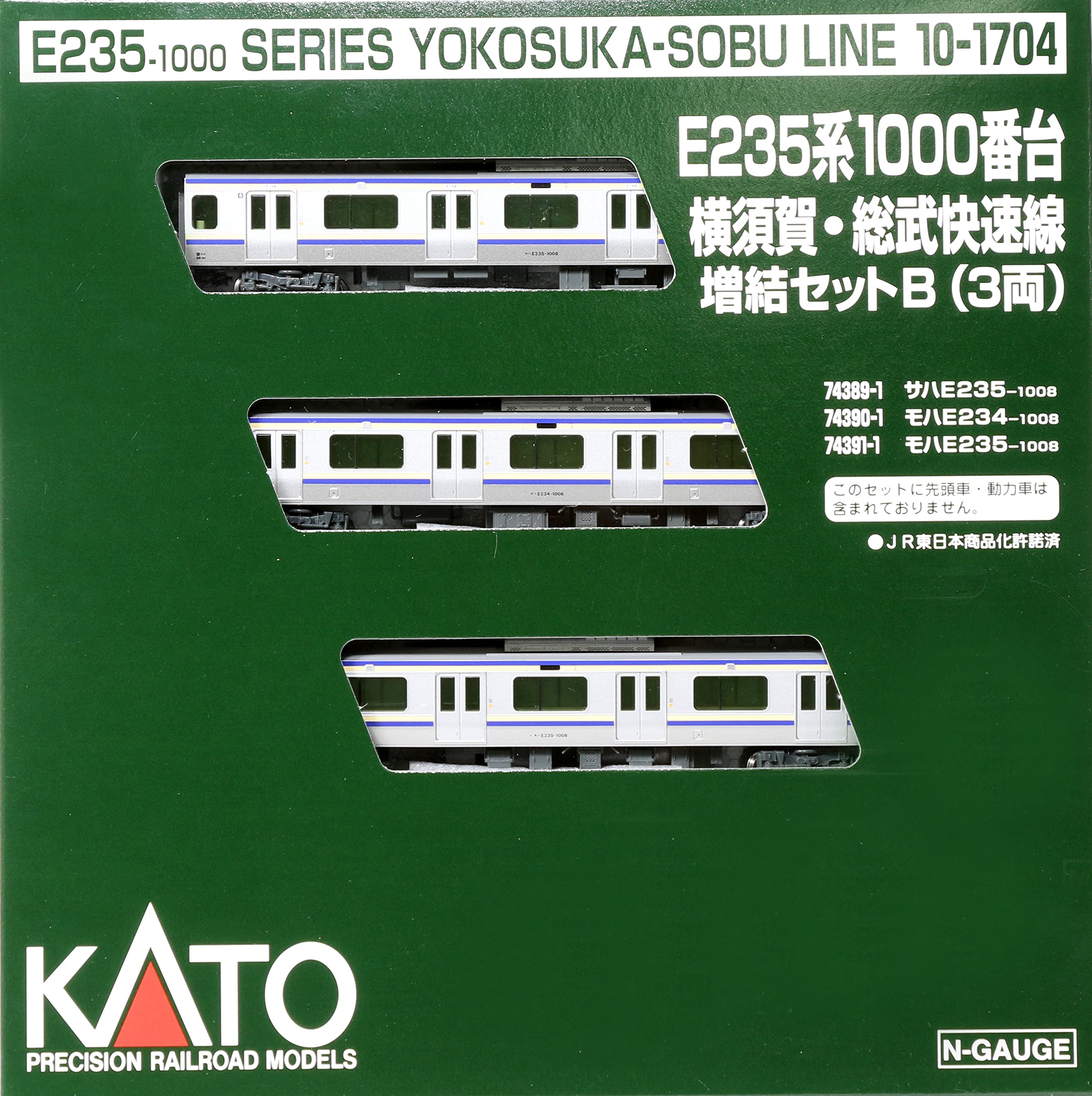 KATO E235系1000番台 EF81 配給セット KATO E235系1000番台 EF81 配給