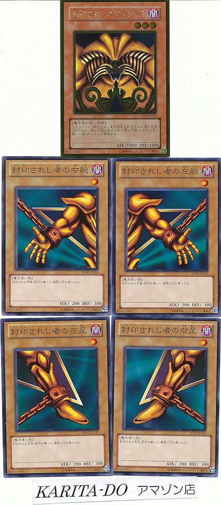 エクゾディア 5枚セット 遊戯王 初期 Amazon.co.jp: 遊戯王