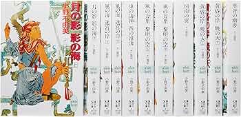 十二国記」シリーズ15冊 ホワイトハート版（絶版）初版 小野不由美