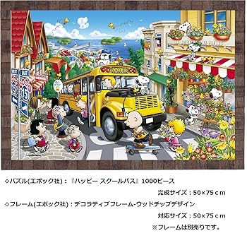 アポロ社 スヌーピー ジグソーパズル いつまでも 300ピース 楽天市場