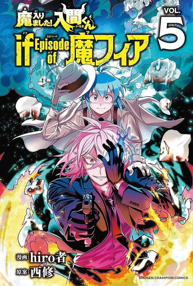 魔入りました！入間くん 魔フィア 漫画 Amazon.co.jp: 魔入りました!
