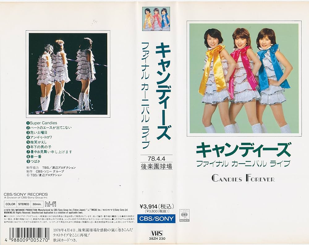 Amazon.co.jp: ファイナル カーニバル ライブ CANDIES FOREVER [VHS