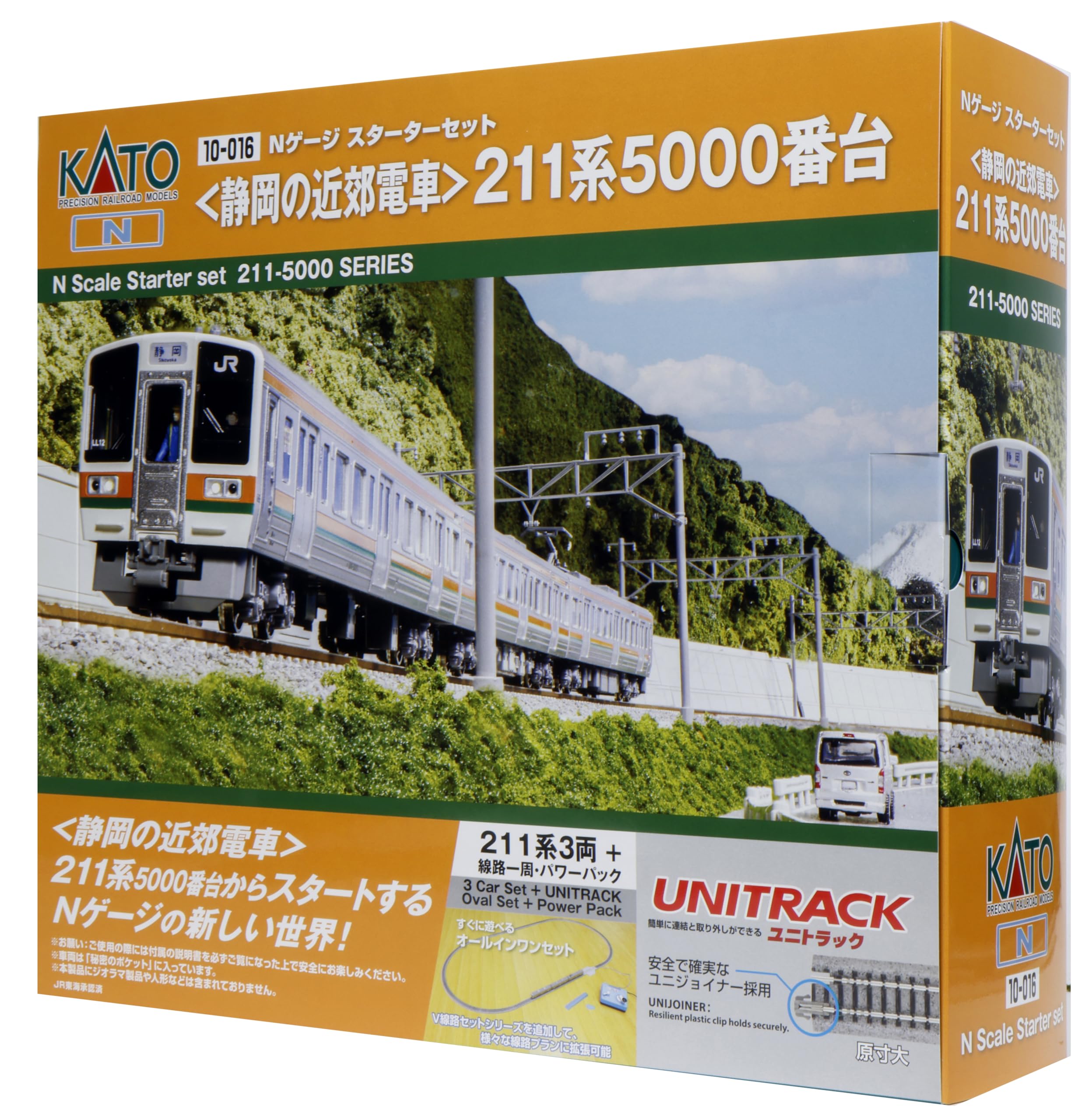 Amazon | KATO Nゲージ スターターセット 静岡の近郊電車 211系5000