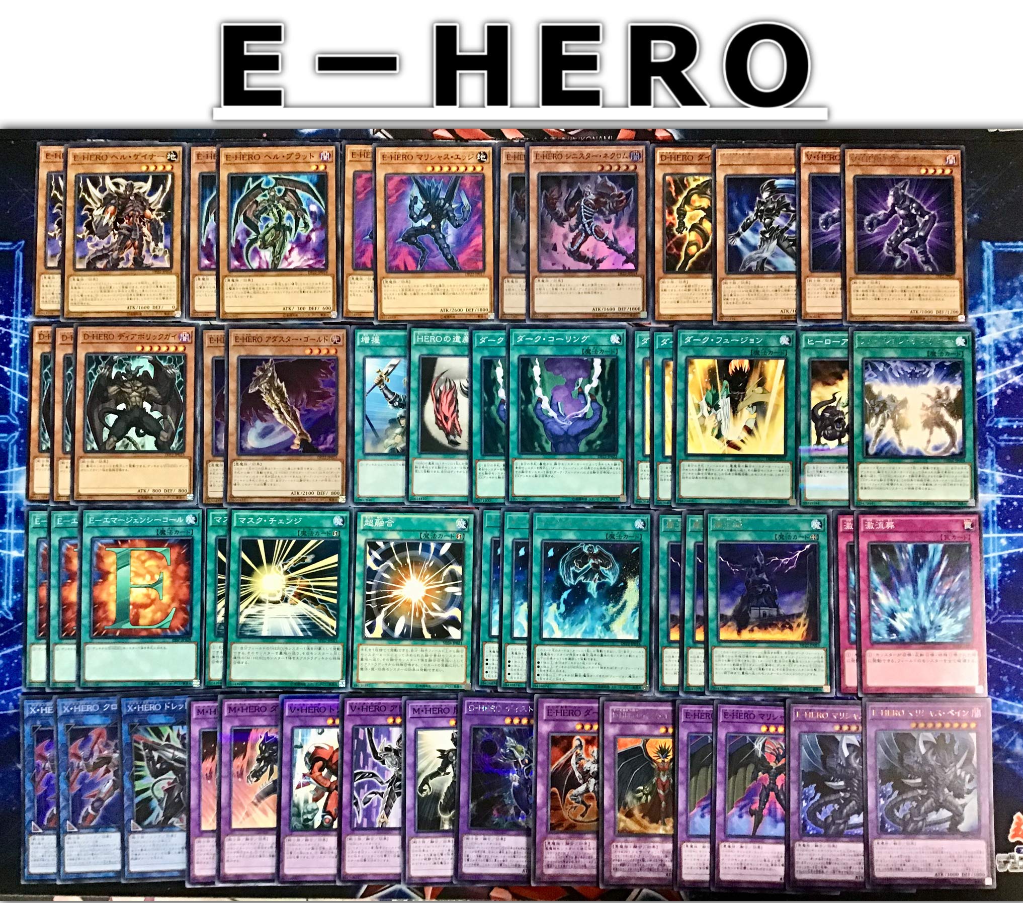 遊戯王デッキ E-HEROデッキ ガチ構築 イービルヒーロー 遊戯王