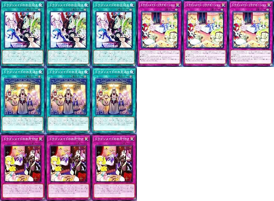 Amazon.co.jp: ドラゴンメイド デッキ 55枚 ドラゴンメイド