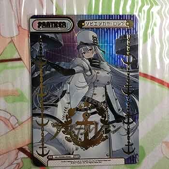 ヴァイスシュヴァルツ アズールレーン ソビエツカヤロシア spサイン