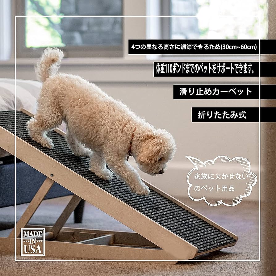 Amazon | 犬用ステップ ペットスロープ 調節可能木製のペットの階段