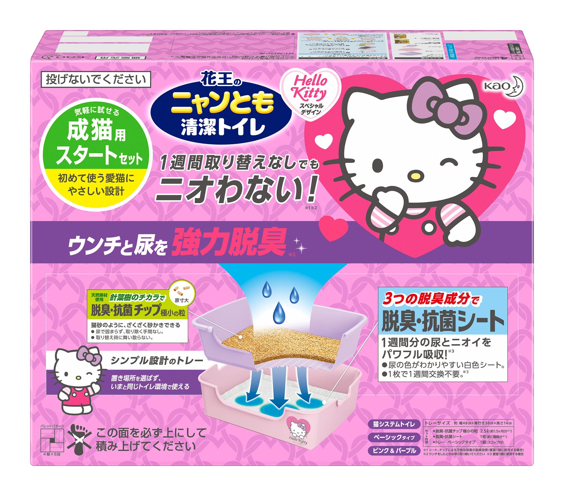Amazon | 花王 ニャンとも清潔トイレ キティ成猫用スタートセット