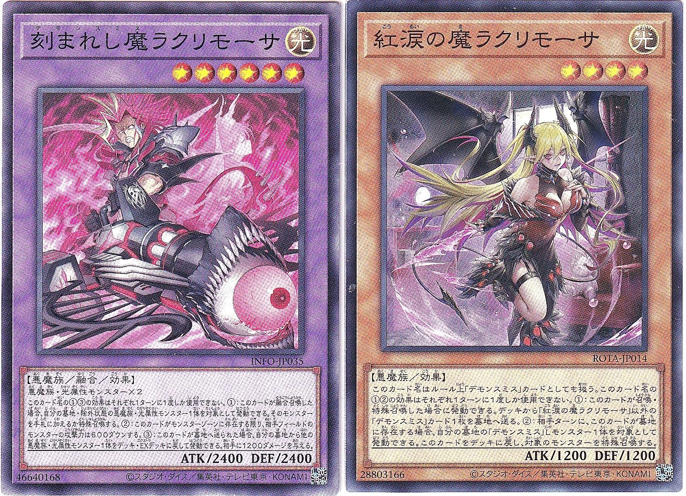 紅涙の魔ラクリモーサ ARS10+ 紅涙の魔ラクリモーサ ARS10+ 鑑定書付き