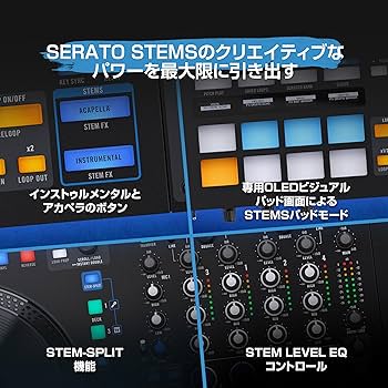 Amazon.co.jp: Rane Four Stems DJコントローラー、4チャンネル DJ