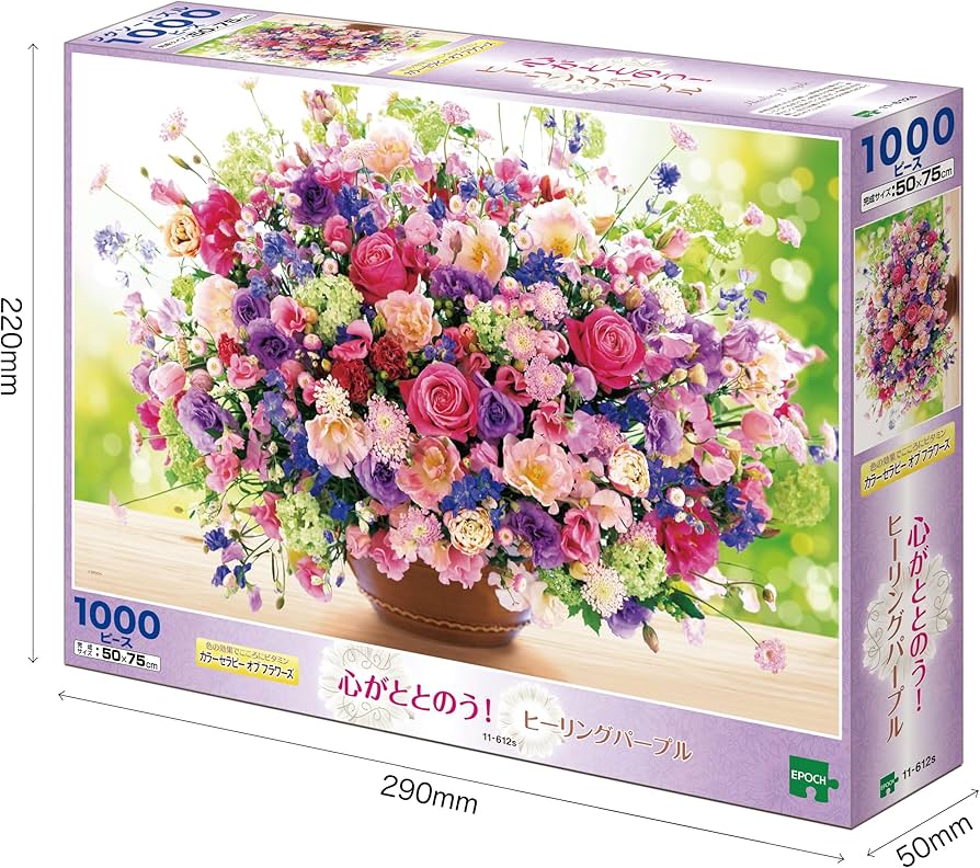 EIJIN SUZUK ジグソーパズル 1000ピース スターライトガーデン