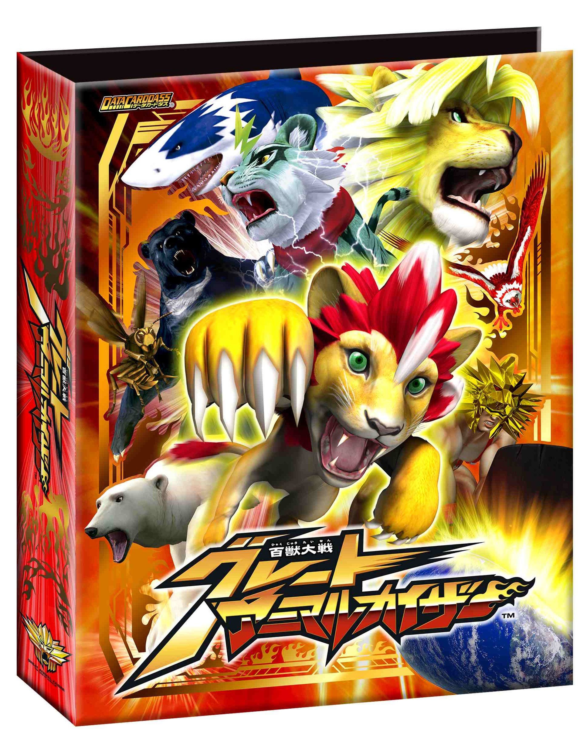 アニマルカイザー ハウザー 常識の範囲内値下げ可能 アニマルカイザー