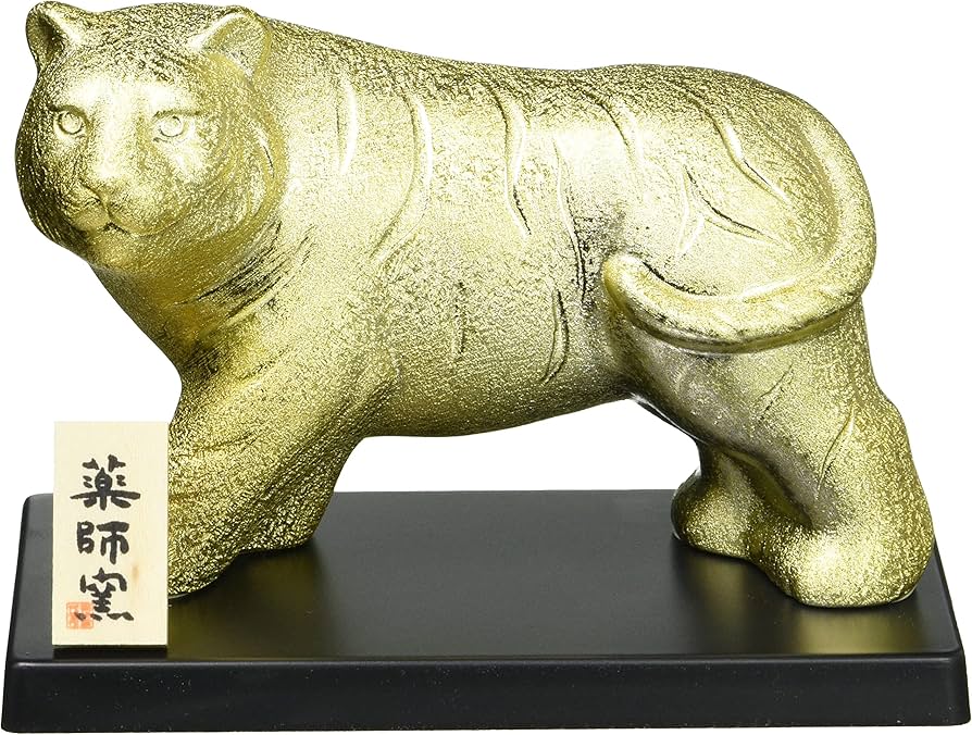 Amazon.co.jp: 薬師窯 干支 置物 2022年 金耀 招福 寅【48】 通常