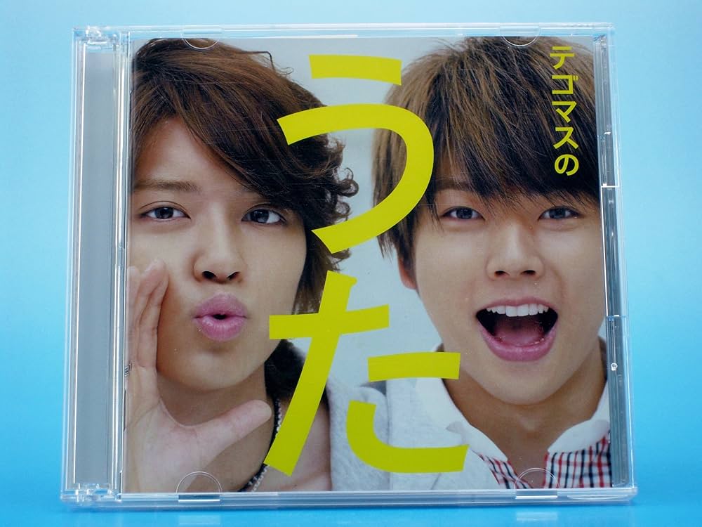 Amazon.co.jp: テゴマスのうた【初回生産限定盤】: ミュージック