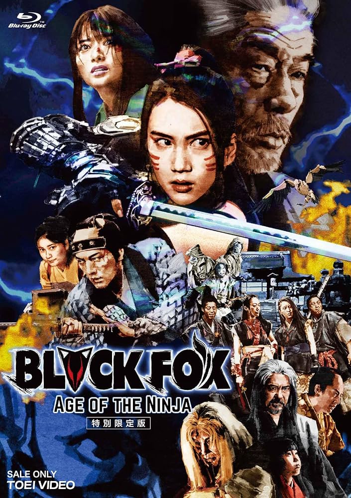 Amazon.co.jp: BLACKFOX:Age of the Ninja 特別限定版 [Blu-ray