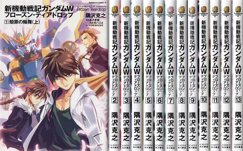 Amazon.co.jp: 新機動戦記ガンダムW フローズン・ティアドロップ 全13