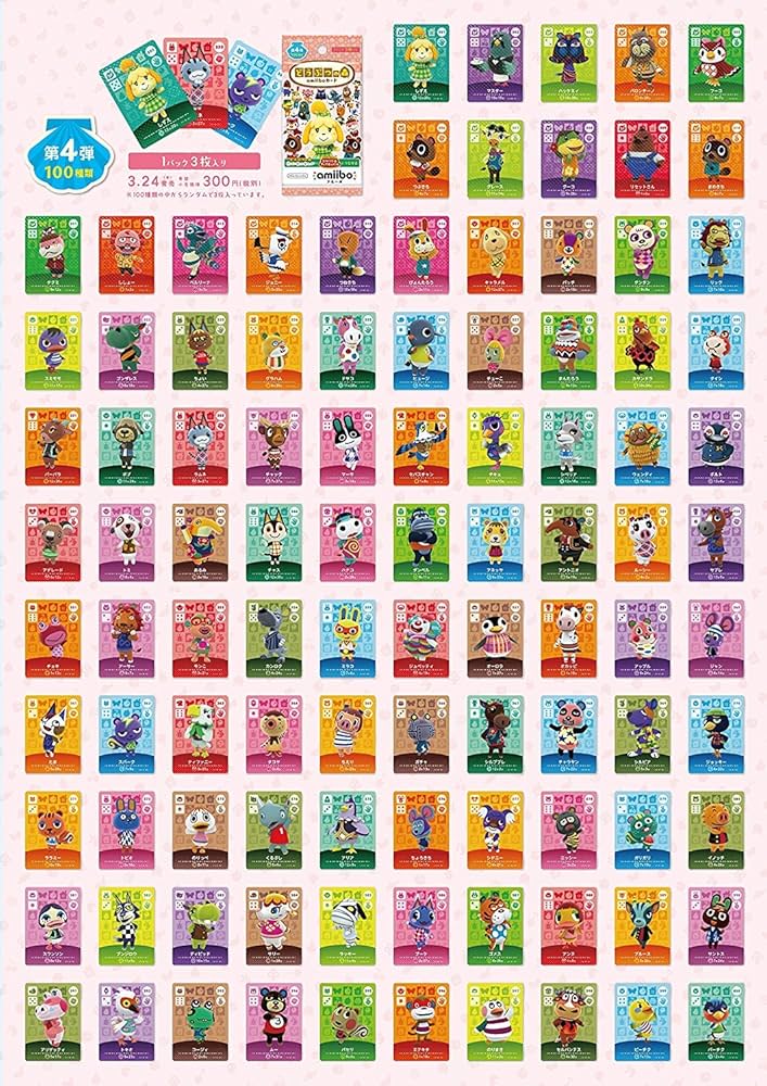あつまれどうぶつの森 amiibo 10枚セット お値下げ中‼️ 値下げ
