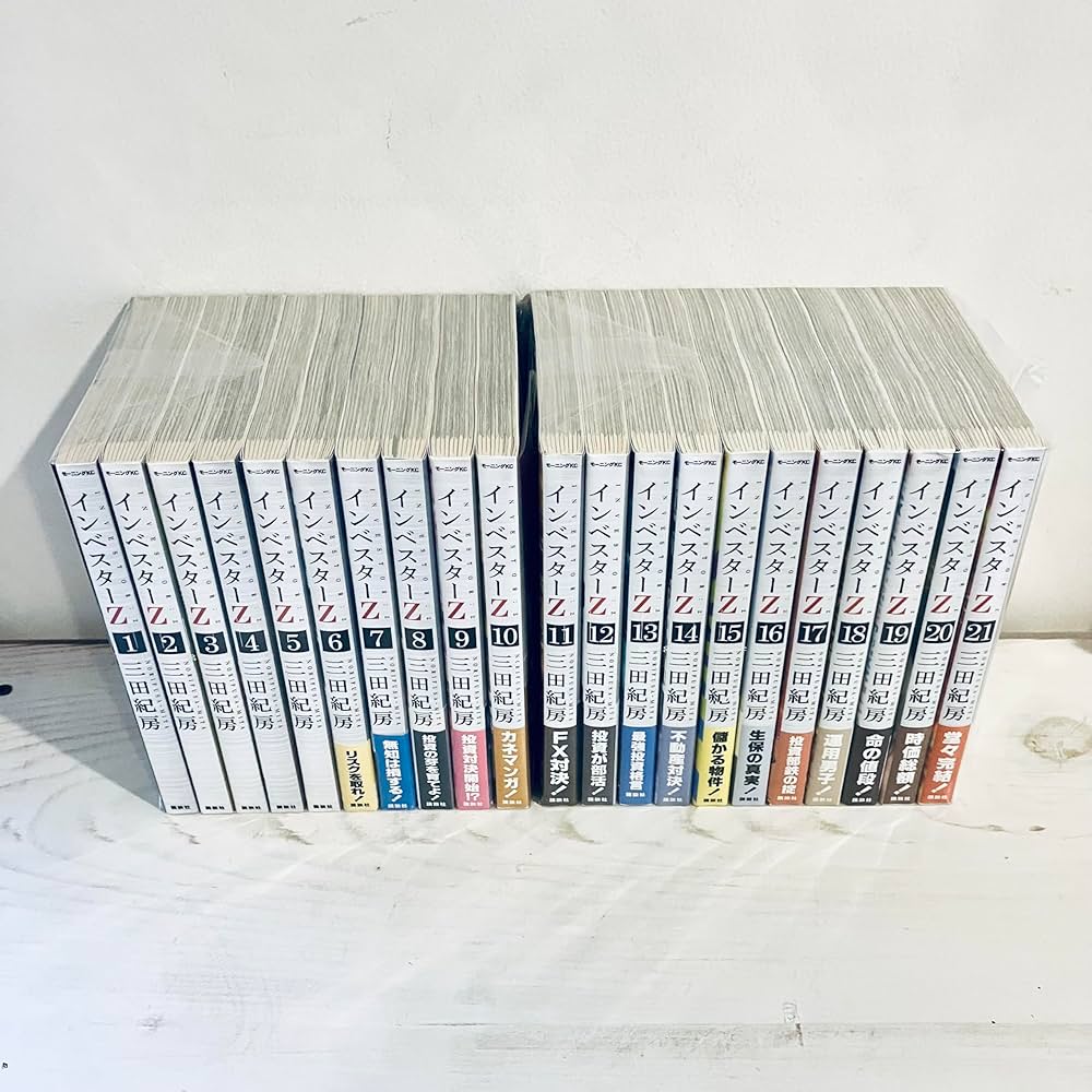 インベスターZ 1〜21巻 全巻セット レンタルアップ商品では御座いませ