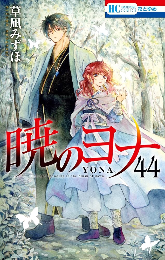 暁のヨナ 1巻〜45巻 暁のヨナ 1〜45巻、小説付き！