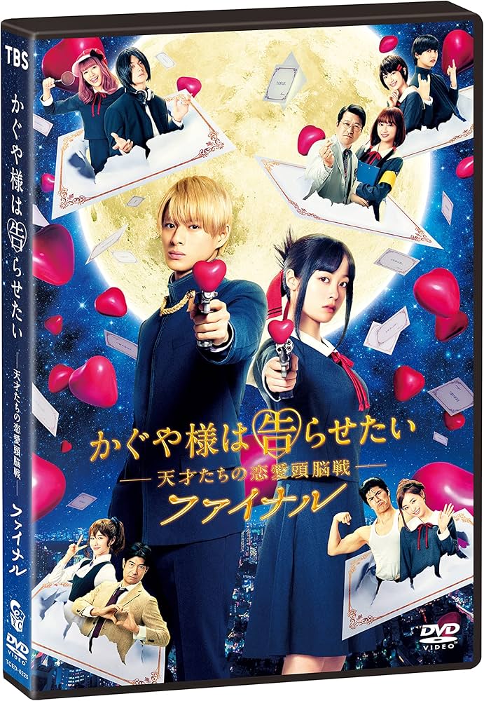 Amazon.co.jp: かぐや様は告らせたい ~天才たちの恋愛頭脳戦