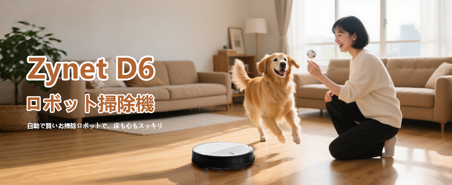Amazon | ロボット掃除機 3000Pa強力吸引 150分間連続稼働 Zynet D6 お